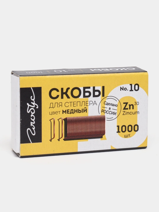 Stepler oʻqlari С10-1000 М №10, mis rangli, 1000 dona - 