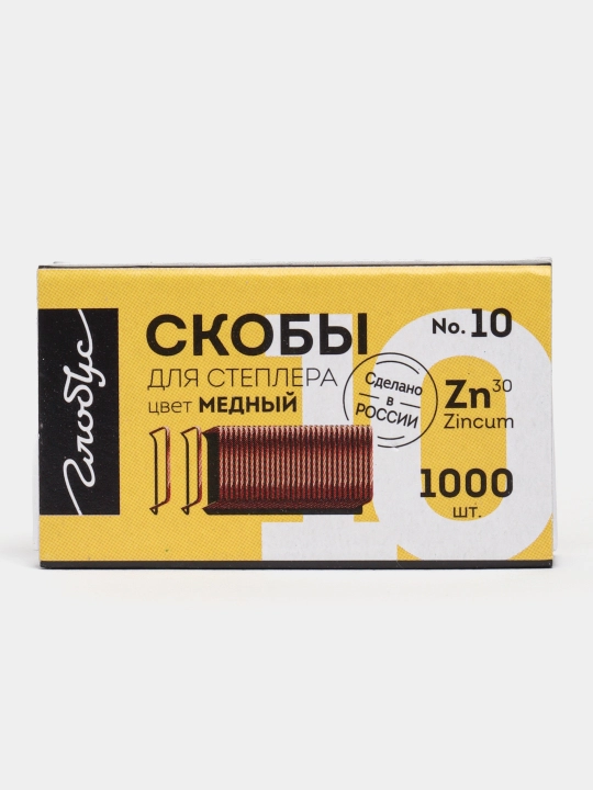 Stepler oʻqlari С10-1000 М №10, mis rangli, 1000 dona