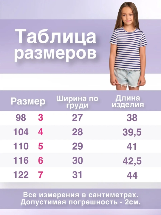 Футболка в рубчик в комплекте T-sod, 4 шт
