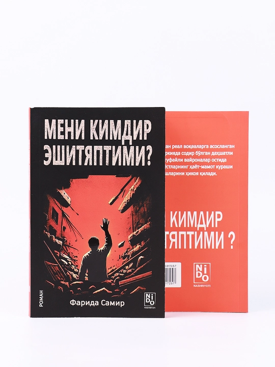 Мени кимдир эшитяптими? — Фарида Самир