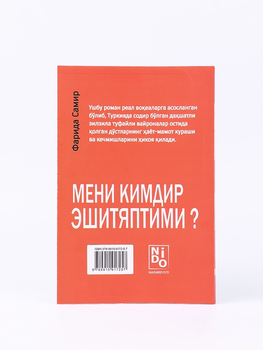 Мени кимдир эшитяптими? — Фарида Самир