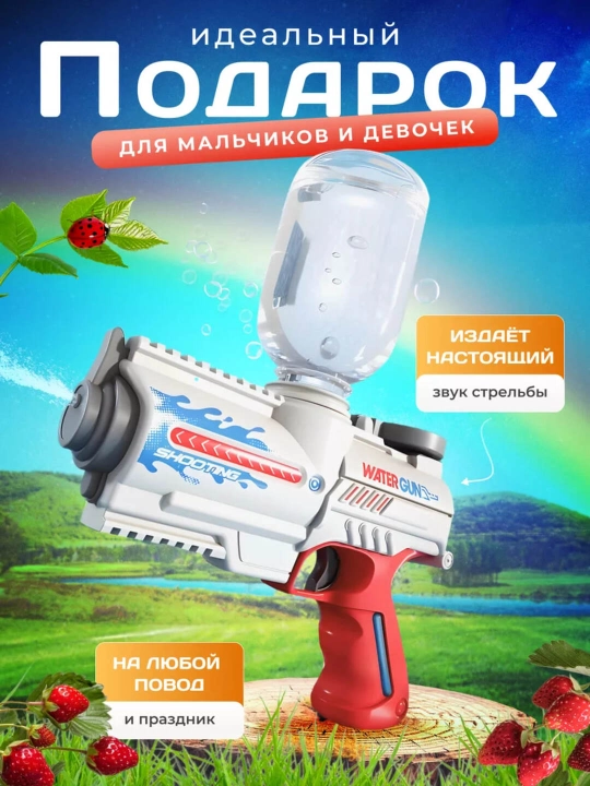 Elektron suv to'pponchasi, bolalar uchun batareya quvvatli blaster