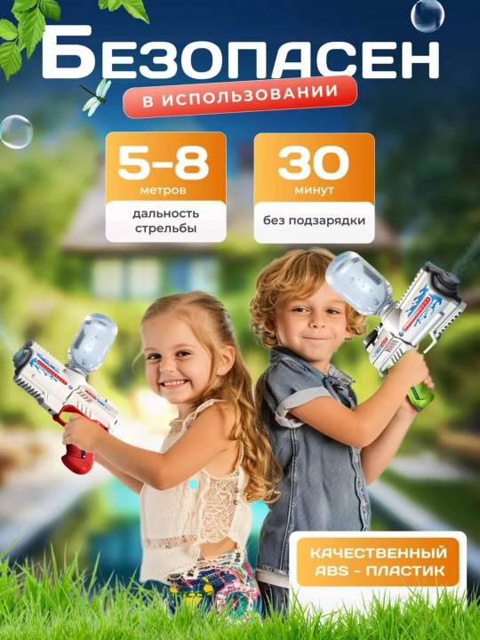 Elektron suv to'pponchasi, bolalar uchun batareya quvvatli blaster