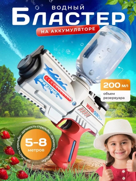 Электрический водяной пистолет, игрушечное оружие для детей - 