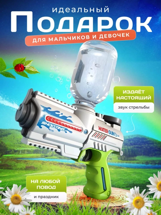 Elektron suv to'pponchasi, bolalar uchun batareya quvvatli blaster