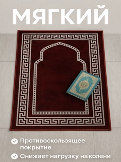 Красный