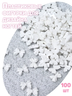 Белый