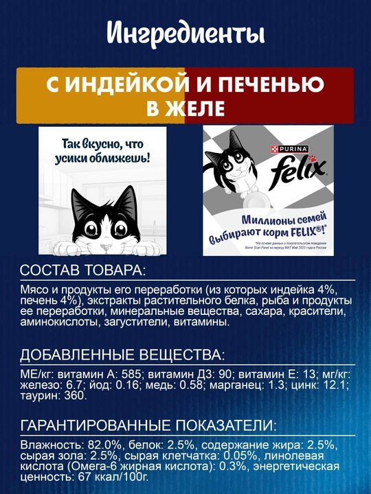 Влажный корм для кошек Felix, разные вкусы с двойной начинкой, 75 гр