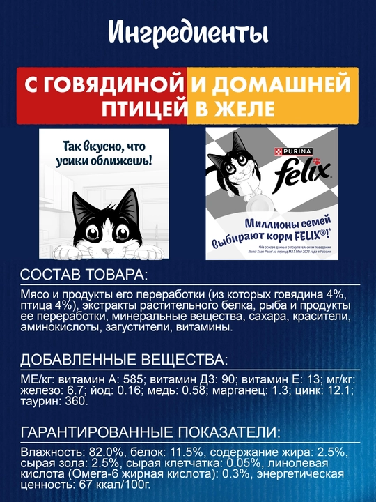 Влажный корм для кошек Felix, разные вкусы с двойной начинкой, 75 гр