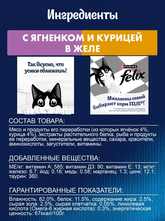 Влажный корм для кошек Felix, разные вкусы с двойной начинкой, 75 гр