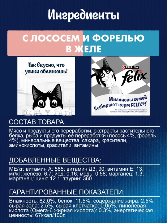 Влажный корм для кошек Felix, разные вкусы с двойной начинкой, 75 гр