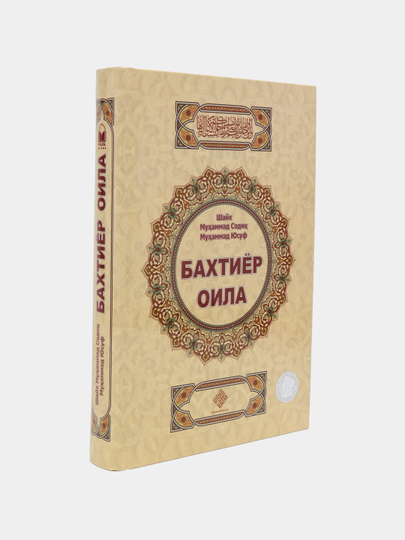 Бахтиёр оила 329/24 1695