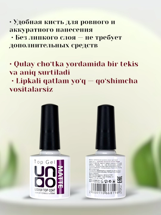 Top Uno Matte, gelli tirnoq bo'yog'i uchun mat top, 10 ml