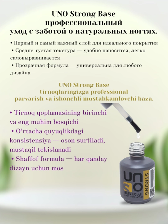 Baza, tirnoq bo'yog'i uchun asos qoplama Uno Strong, 15 ml