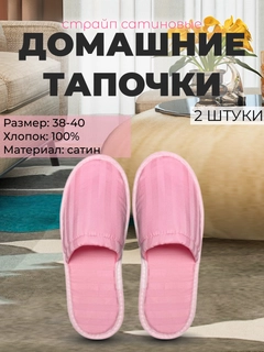 Розовый