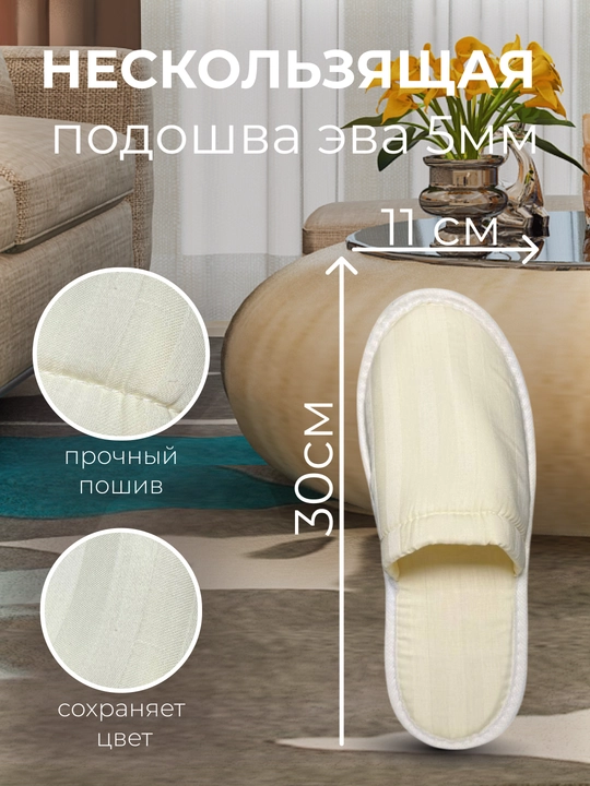 Домашние сатиновые тапочки