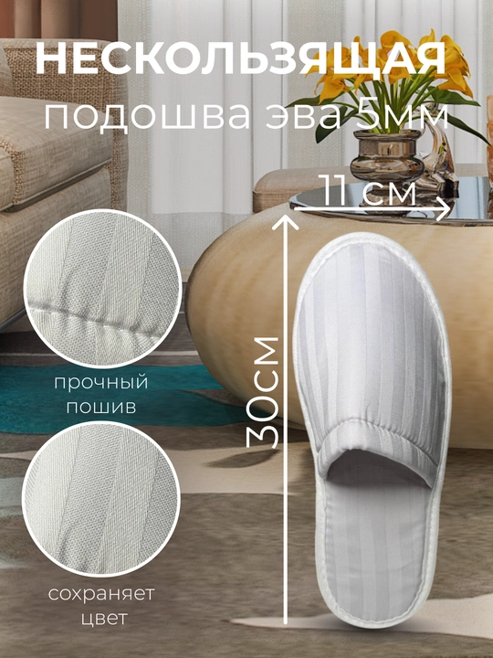 Домашние сатиновые тапочки