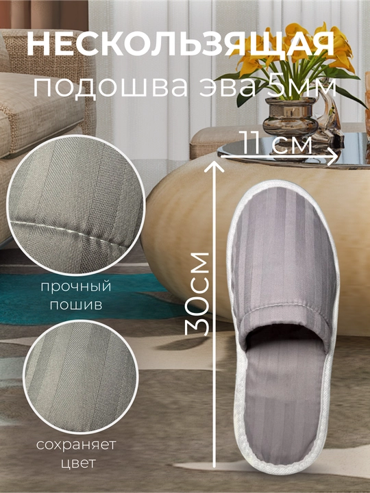 Домашние сатиновые тапочки