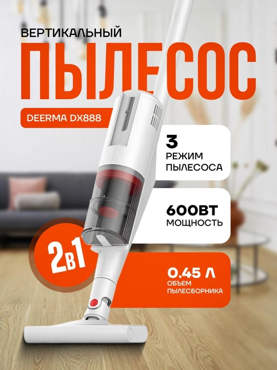 Vertikal qo'l changyutgich Xiaomi Deerma DX, simli, to'plamda nasadkalar bilan, kuchli - 