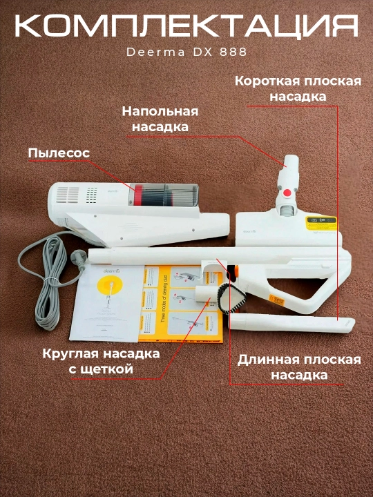 Vertikal qo'l changyutgich Xiaomi Deerma DX, simli, to'plamda nasadkalar bilan, kuchli