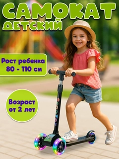 Черный
