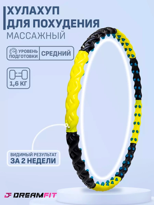 Obruch vazn yo'qotish uchun massaj halqasi Hula Hoop 1809