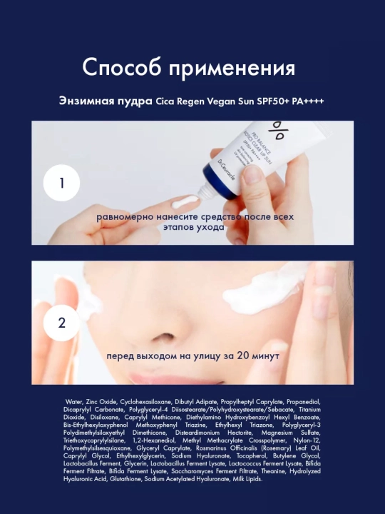 Солнцезащитный крем с пробиотиками Dr.Ceuracle PRO BALANCE BIOTICS SPF50/PA++++, 50 мл