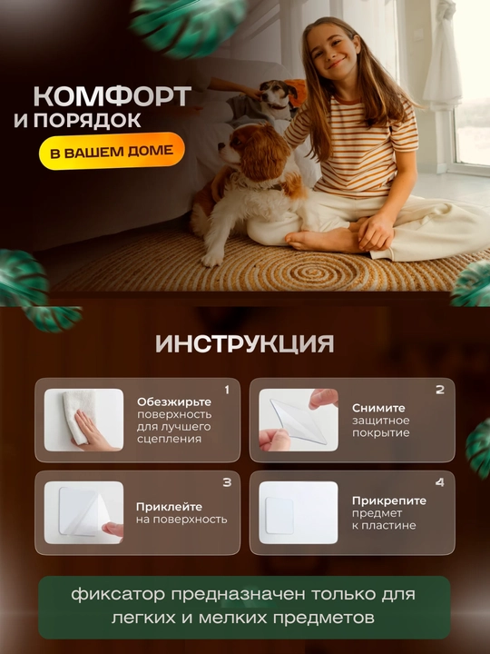 Ikki tomonlama fiksator, 60 dona, nano skotch