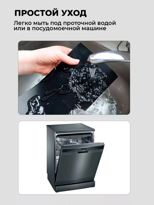 Коврик тефлоновый, для защиты газовой плиты, комплект из 4х штук, утолщенная модель 0.2 мм