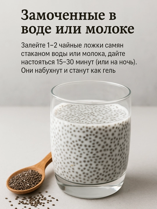 Tabiiy chia urug'lari 100 va 200 g