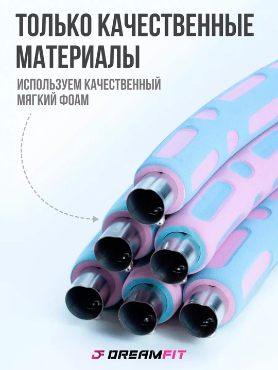 Обруч для похудения живота массажный хулахуп 95 см
