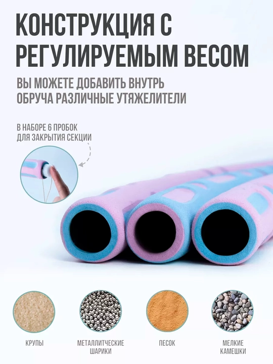 Обруч для похудения живота массажный хулахуп 95 см