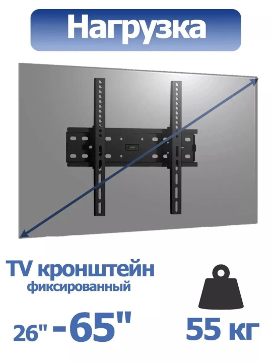 Кронштейн для телевизора Blackstar 