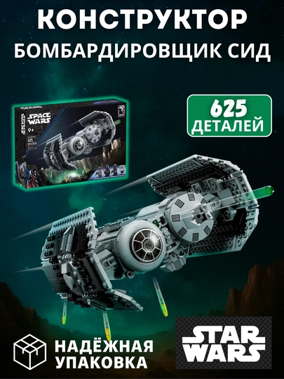 Конструктор Звездные Войны, развивающий набор для детей 6+ — PRODEL-STARWAR-ЗЕЛЕН