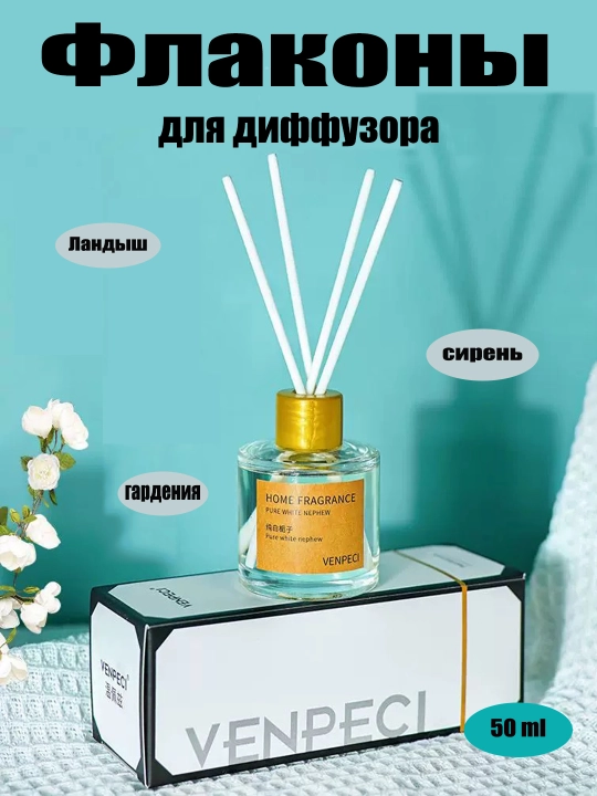 Uy, avto va ofislar uchun havo xushbo'ylagichi "VENPECI" - 