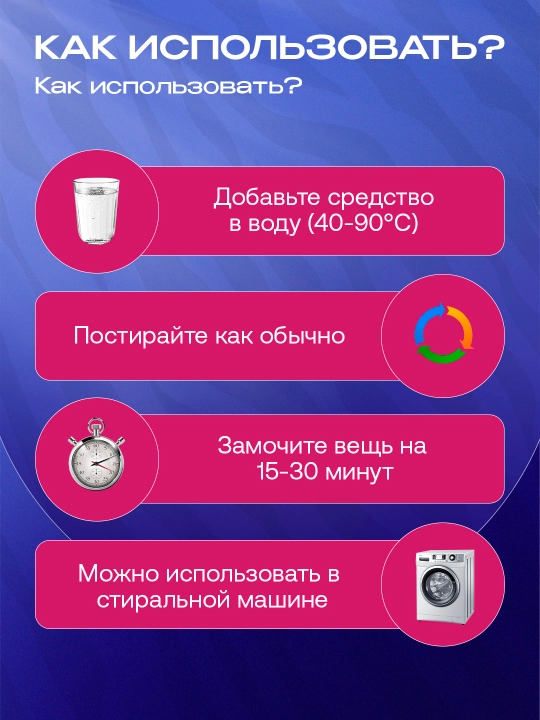 Кислородный очиститель, отбеливатель, пятновыводитель Raya, 200, 300 г