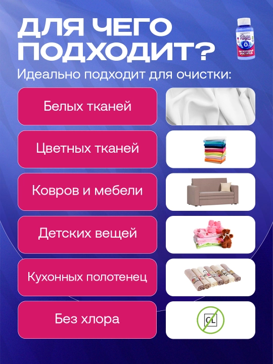 Кислородный очиститель, отбеливатель, пятновыводитель Raya, 200, 300 г