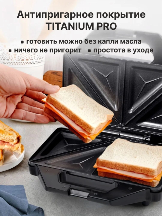 Vafli pishirg'ich, sendvichnitsa - vafelnitsa RAF
