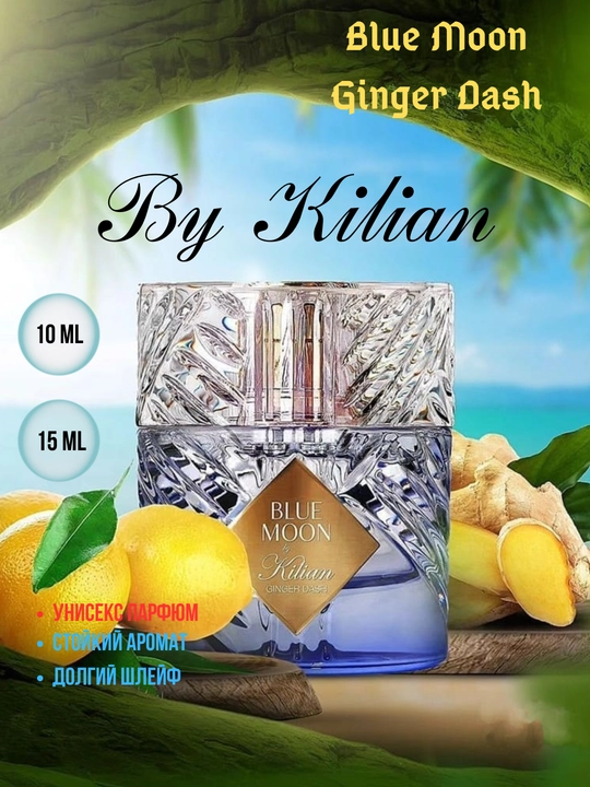 LABOR Parfum Blue Moon Ginger Dash By Kilian, Erkak va ayollar parfyumi maxsus flakonlarda - 