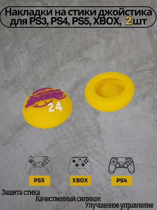 Геймерские накладки для джойстика, с изображением, для PlayStation PS4/5/Xbox