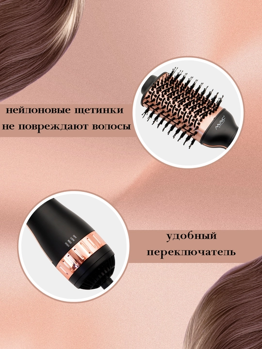 MAC Styler Silk Ceramic – ионизирующая фен-щётка для ваших красивых волос