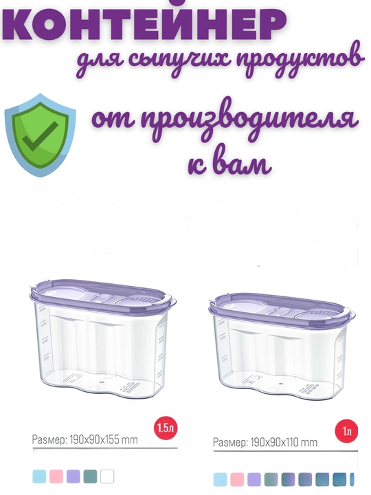 Plastik konteyner quyma mahsulotlar uchun, sochiluvchan mahsulot saqlash uchun