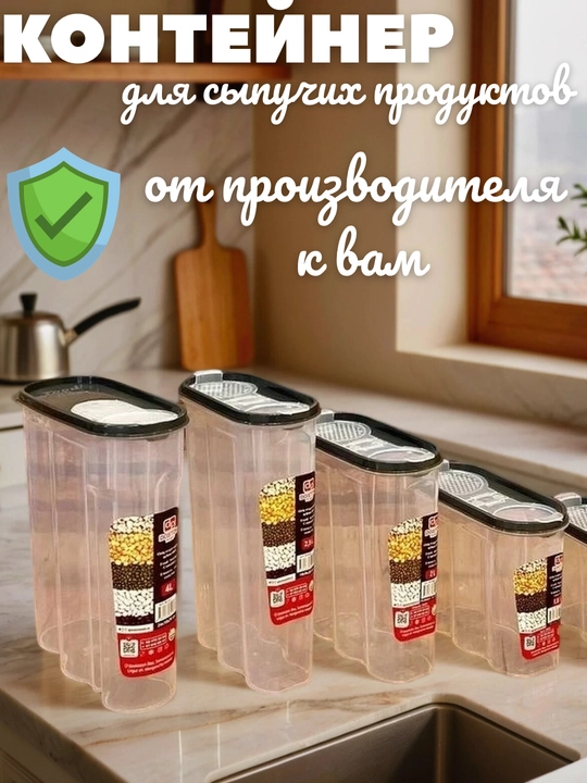 Plastik konteyner quyma mahsulotlar uchun, sochiluvchan mahsulot saqlash uchun