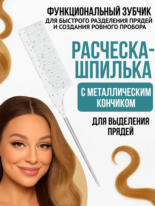 Расчески для укладки и причесок, черные и розовые, 3в1