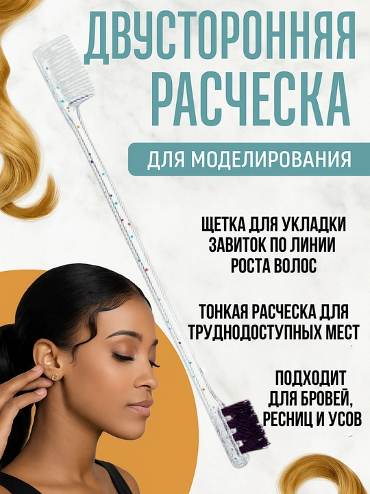 Расчески для укладки и причесок, черные и розовые, 3в1
