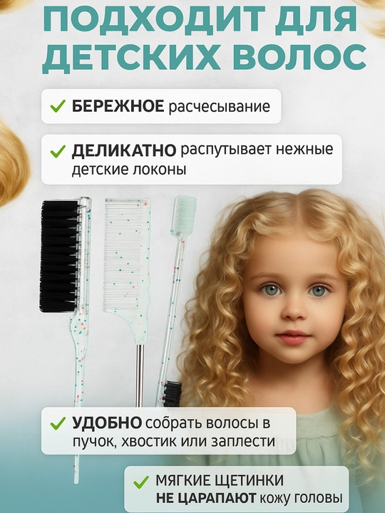Расчески для укладки и причесок, черные и розовые, 3в1
