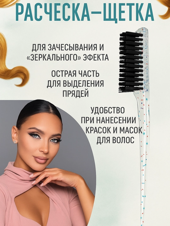 Расчески для укладки и причесок, черные и розовые, 3в1