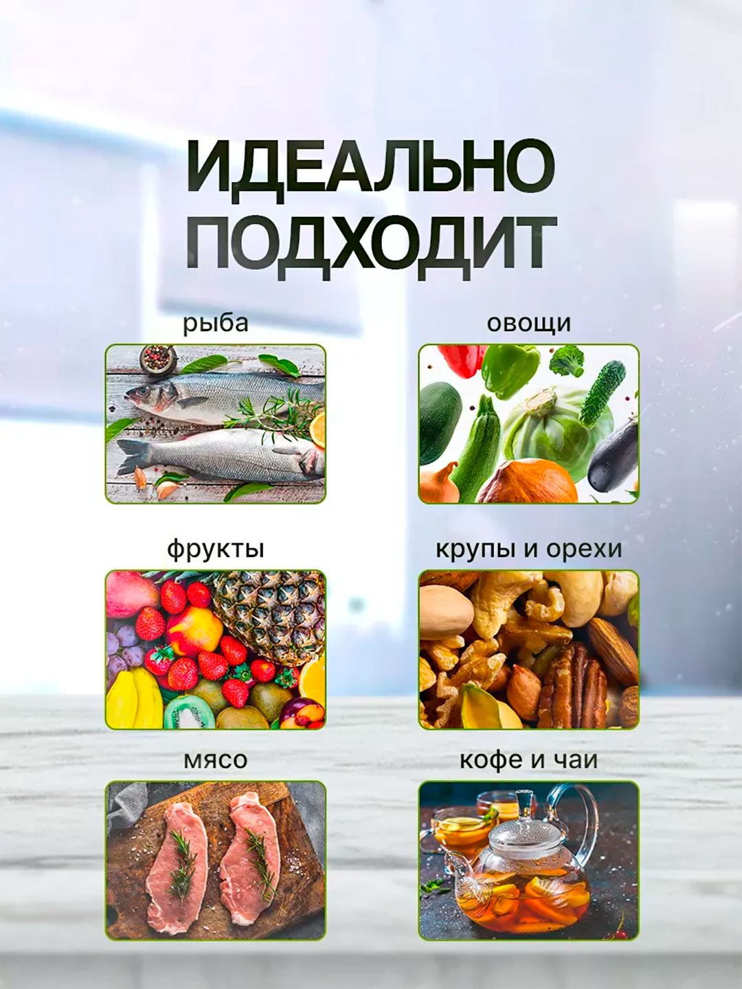 Рифленые пакеты, 100 шт и рулоны по 5 м, для вакууматора, вакуумного упаковщика