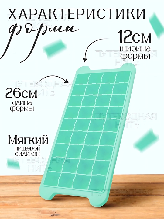 Силиконовая форма для льда с крышкой и без — 24 / 36 кубиков