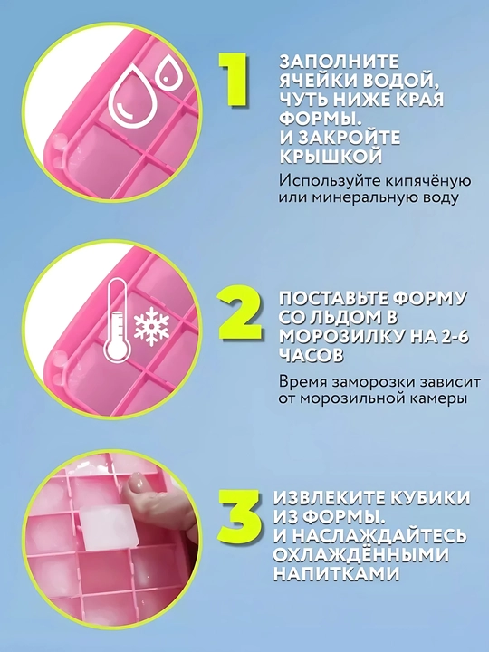 Силиконовая форма для льда с крышкой и без — 24 / 36 кубиков